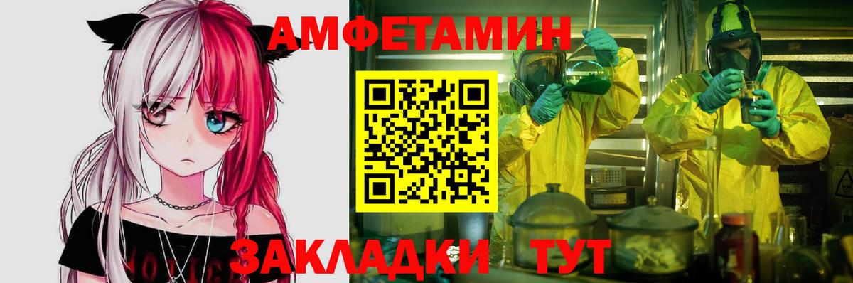 Асбест  Амфетамин  Вход с VPN  Amphetamine  АМФЕТАМИН Розовый 
