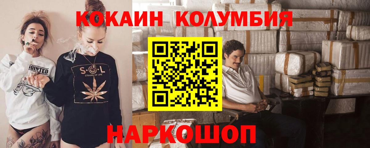 Cocaine Fish Scale Асбест