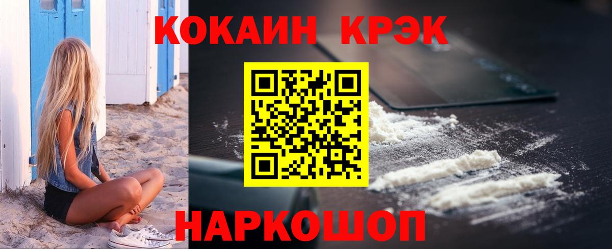 Кокаин VHQ  Кокаин 98%  COCAIN  Вход с VPN  Асбест 