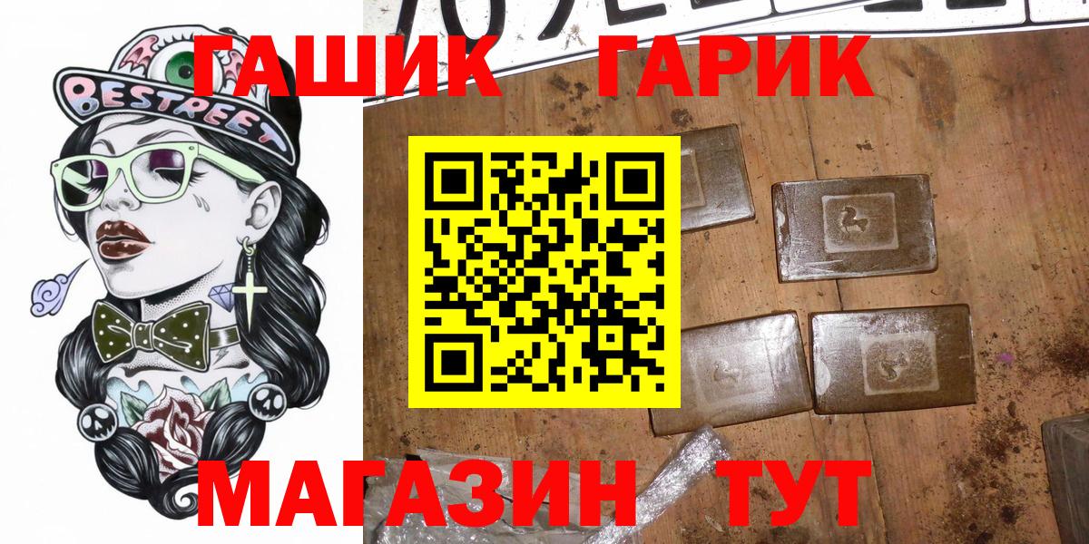 ГАШ Premium  ГАШ гашик  ГАШ  Асбест  Вход с VPN 