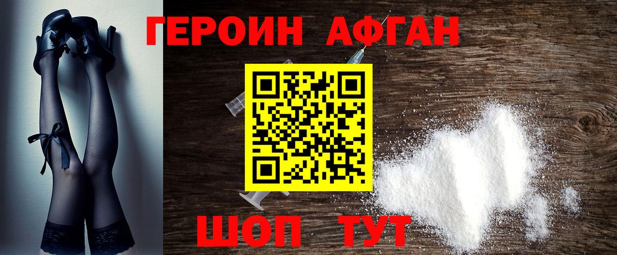ГЕРОИН  Вход с VPN  Асбест  ГЕРОИН VHQ 