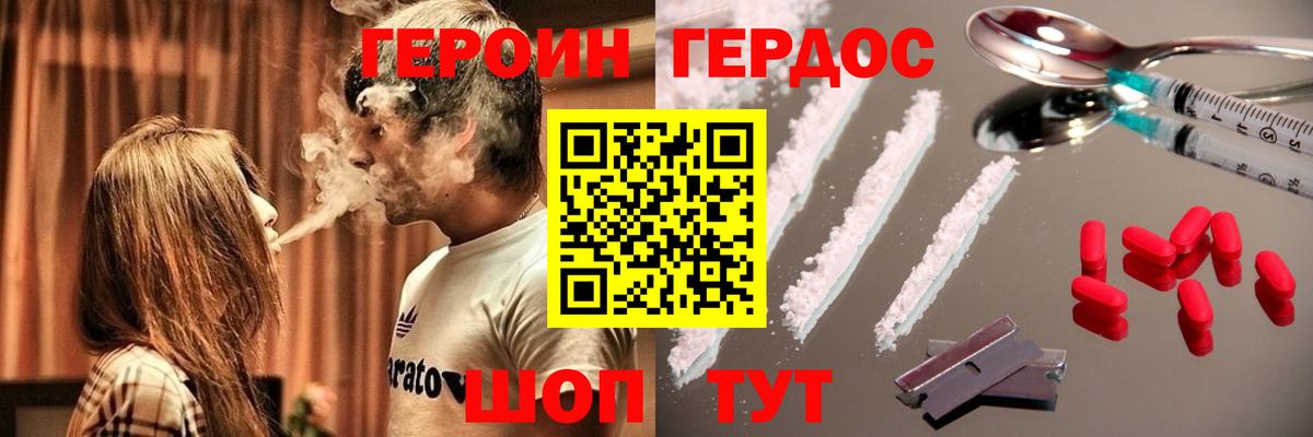 ГЕРОИН герыч Асбест