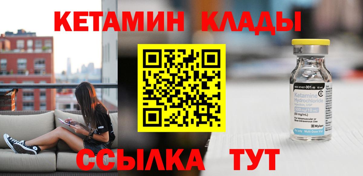 КЕТАМИН VHQ  КЕТАМИН ketamine  Вход с VPN  shop клад  Асбест 