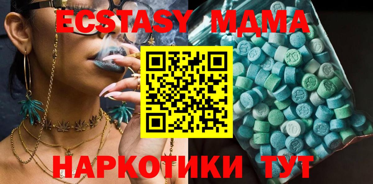 MDMA кристаллы  МДМА молли  МДМА  Вход с VPN  Асбест 