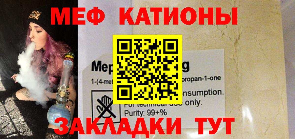 МЕФ VHQ  Вход с VPN  Асбест  МЯУ-МЯУ VHQ 