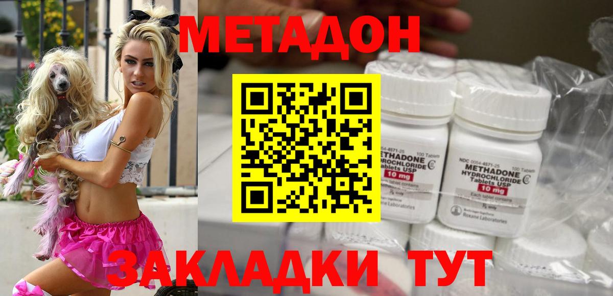 МЕТАДОН VHQ  Вход с VPN  hydra рабочий сайт  Асбест 