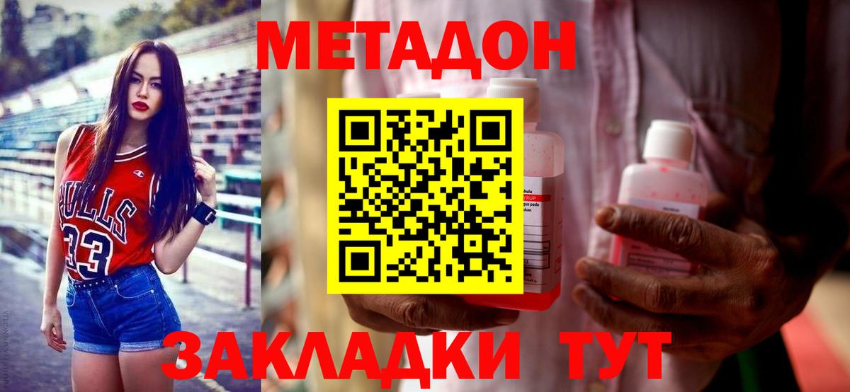 МЕТАДОН белоснежный Асбест