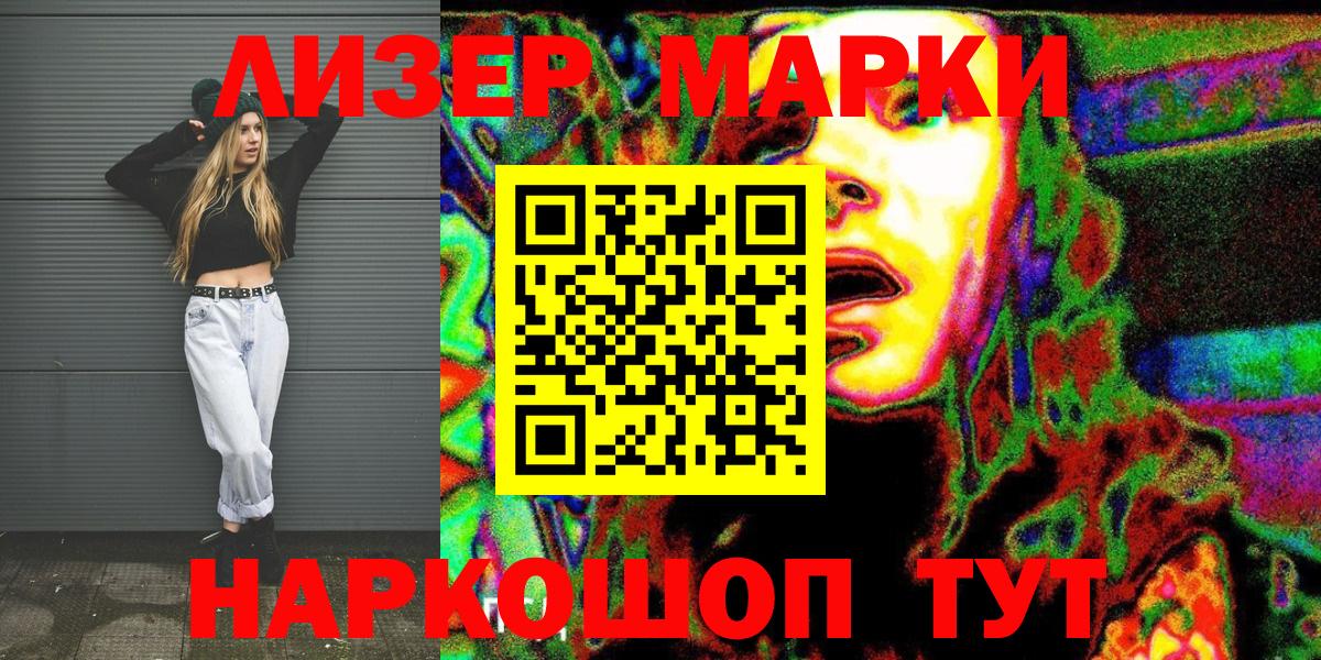 Асбест  Марки N-bome 1,8мг  Марки N-bome 1,8мг  Вход с VPN 