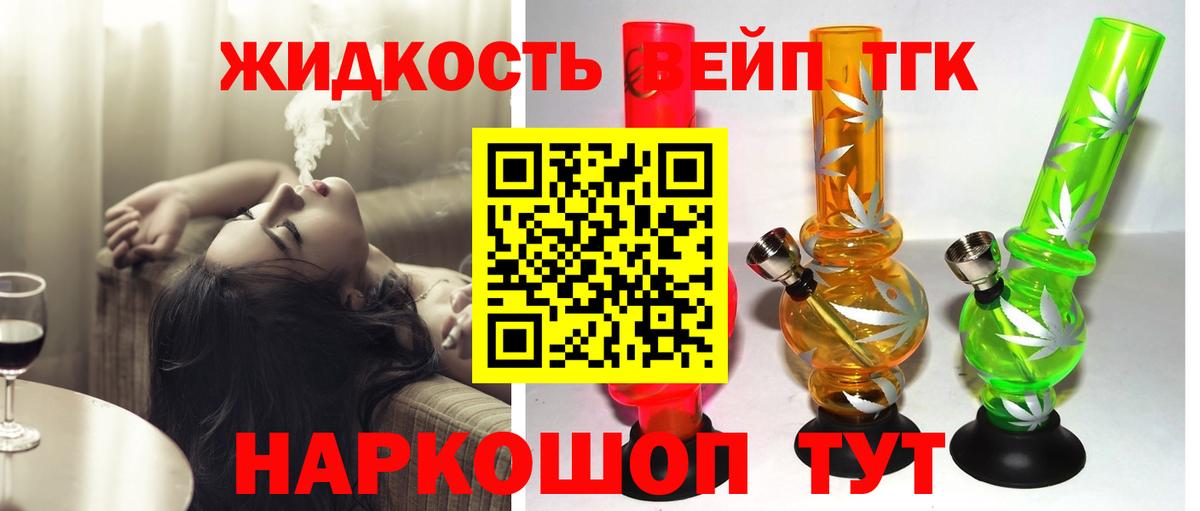 Асбест  ТГК THC oil  Вход с VPN  Дистиллят ТГК концентрат 