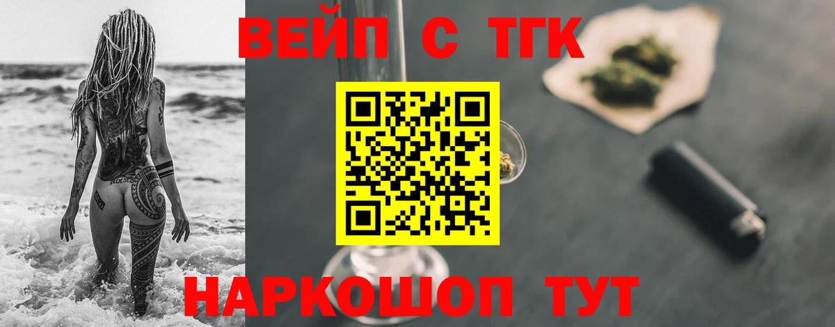 ТГК концентрат Асбест